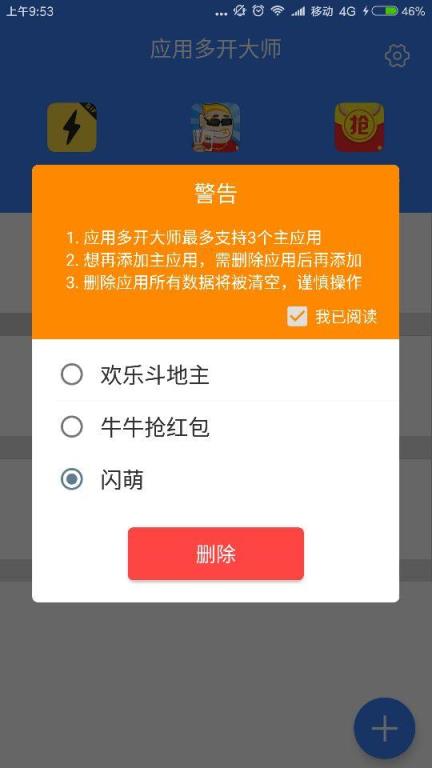 yy多开大师无限制版手机