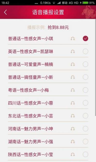 红包快手3.9.88svip破解版