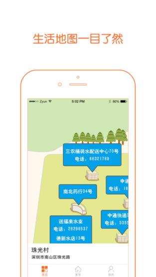 叮当社区app官方