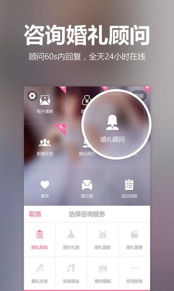 婚礼时光官方最新版