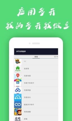 努比亚M2微信双开分身版

