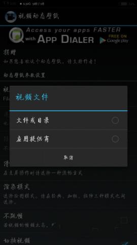 viideo live wallpaper中文破解版