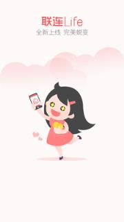 联连Life