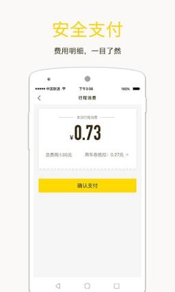 ofo Curve新版软件