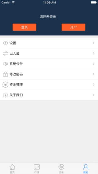 华通交易app官方版