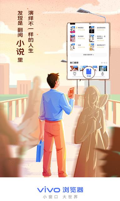 vivo浏览器最新版本官方版本