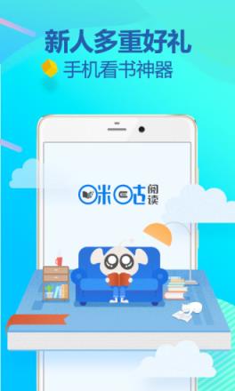 咪咕阅读邀请码共享版