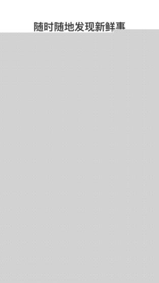 微博国际版1.9最新版