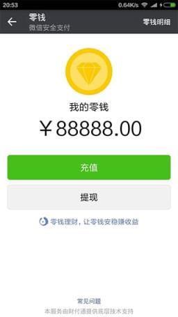 上帝之眼红包软件最新版