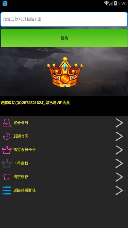 诱播盒子1.6破解版