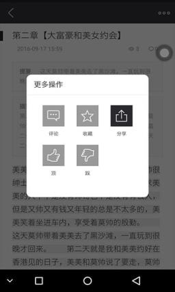 vivo x7plus微信双开分身版