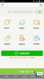 乐2手机微信多开宝