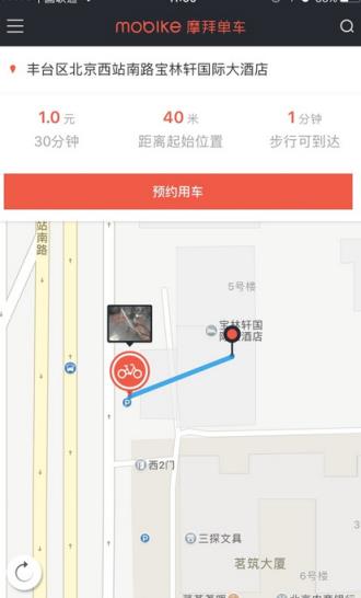 摩拜单车红包版