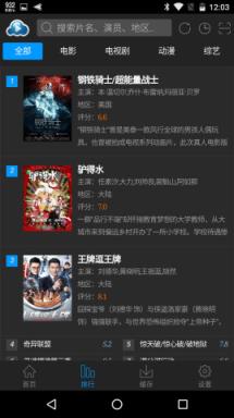 小猫影院vip破解版