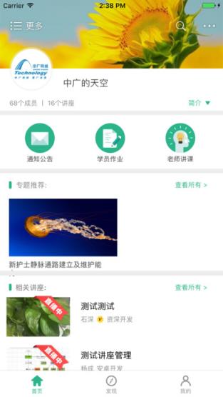 掌医课堂官方版下载