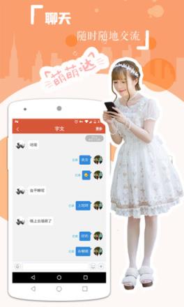 甜酱app
