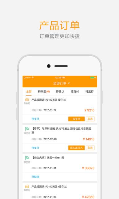 来团儿app最新官方版