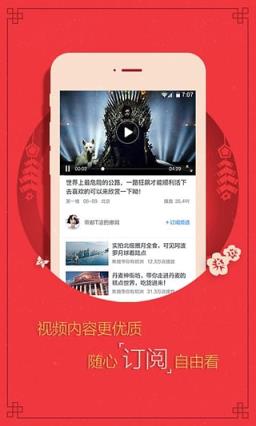 百度贴吧8.3.8.0正式版