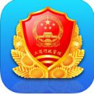 国家工商总局APP