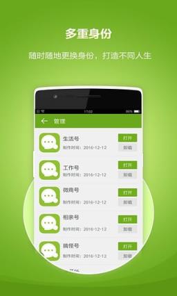 努比亚Z7微信分身双开