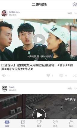二更视频app
