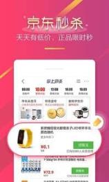 京东酷卖官方手机软件下载