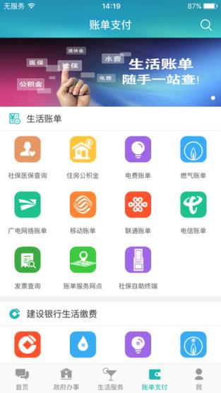 威海政务服务网app