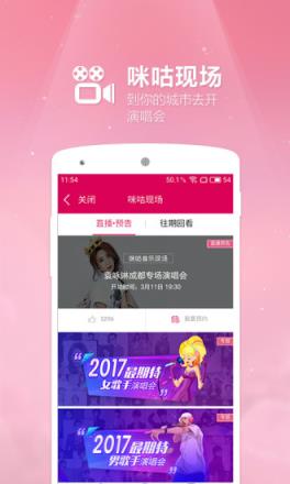 咪咕音乐app最新版