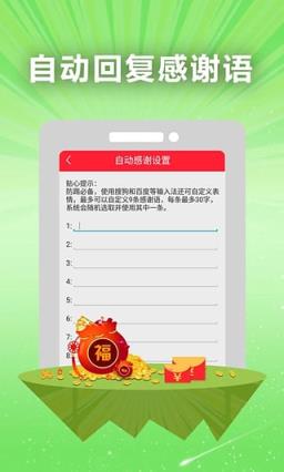 神盾局排雷埋雷红包挂免root版