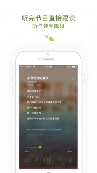 为你读诗(配乐诵读)最新版软件
