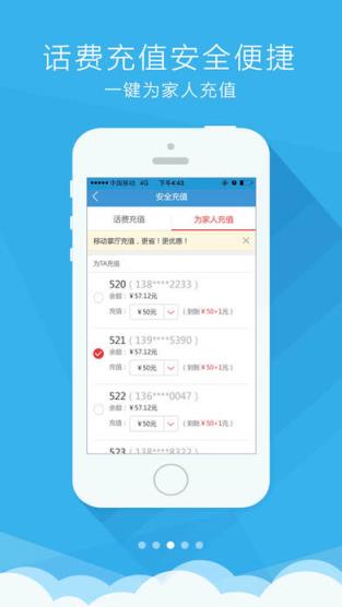 重庆移动手机营业厅app官方