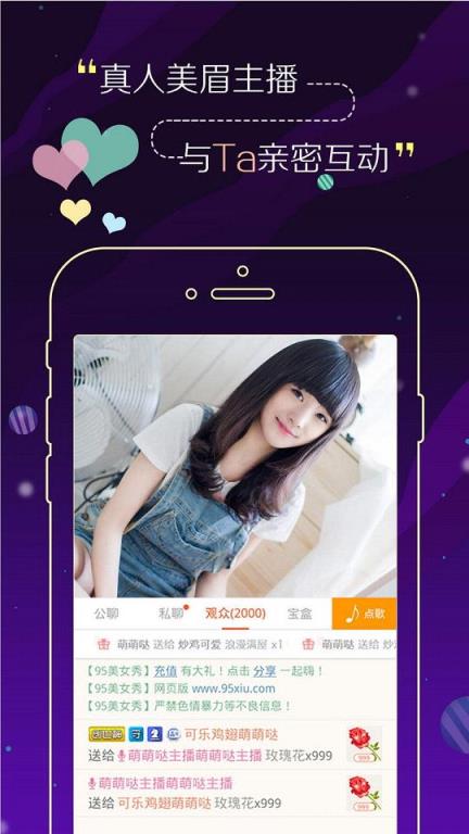小空直播间app