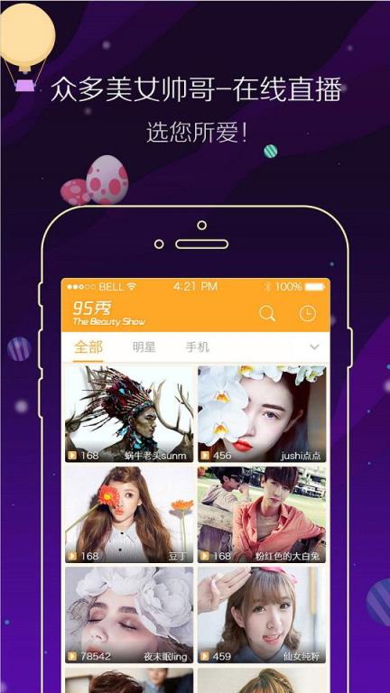 小空直播间app
