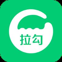 拉勾网app
