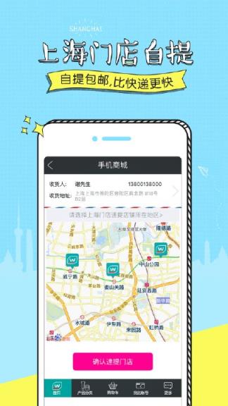 屈臣氏官方正品版
