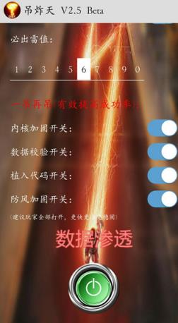 吊炸天2.5精华破解版