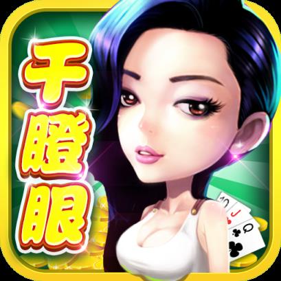 人人干瞪眼作弊器