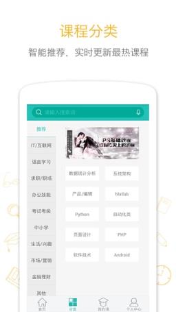 百度传课破解版