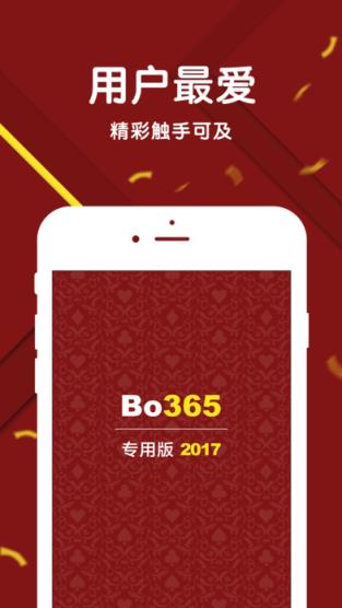 bo365专业版2021