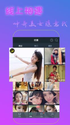 优派Upeer直播app