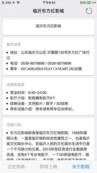 东方红影院vip破解版