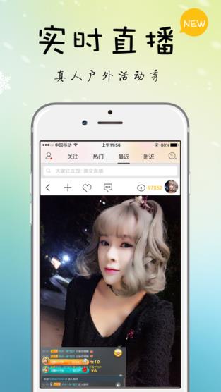 雪人直播vip版
