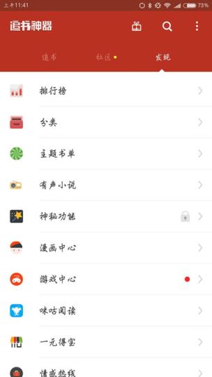 追书神器3.93最新版下载