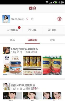 微店买家网页版官方