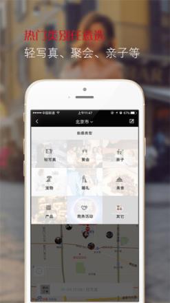 马上拍app