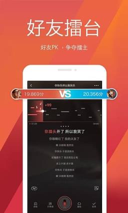 全民k歌3.8.10版本