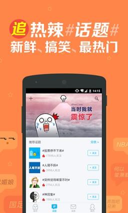 快乐大本营玩神回复软件官方版