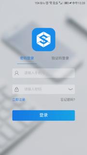 科税通app
