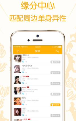 黑丝恋免付费版下载