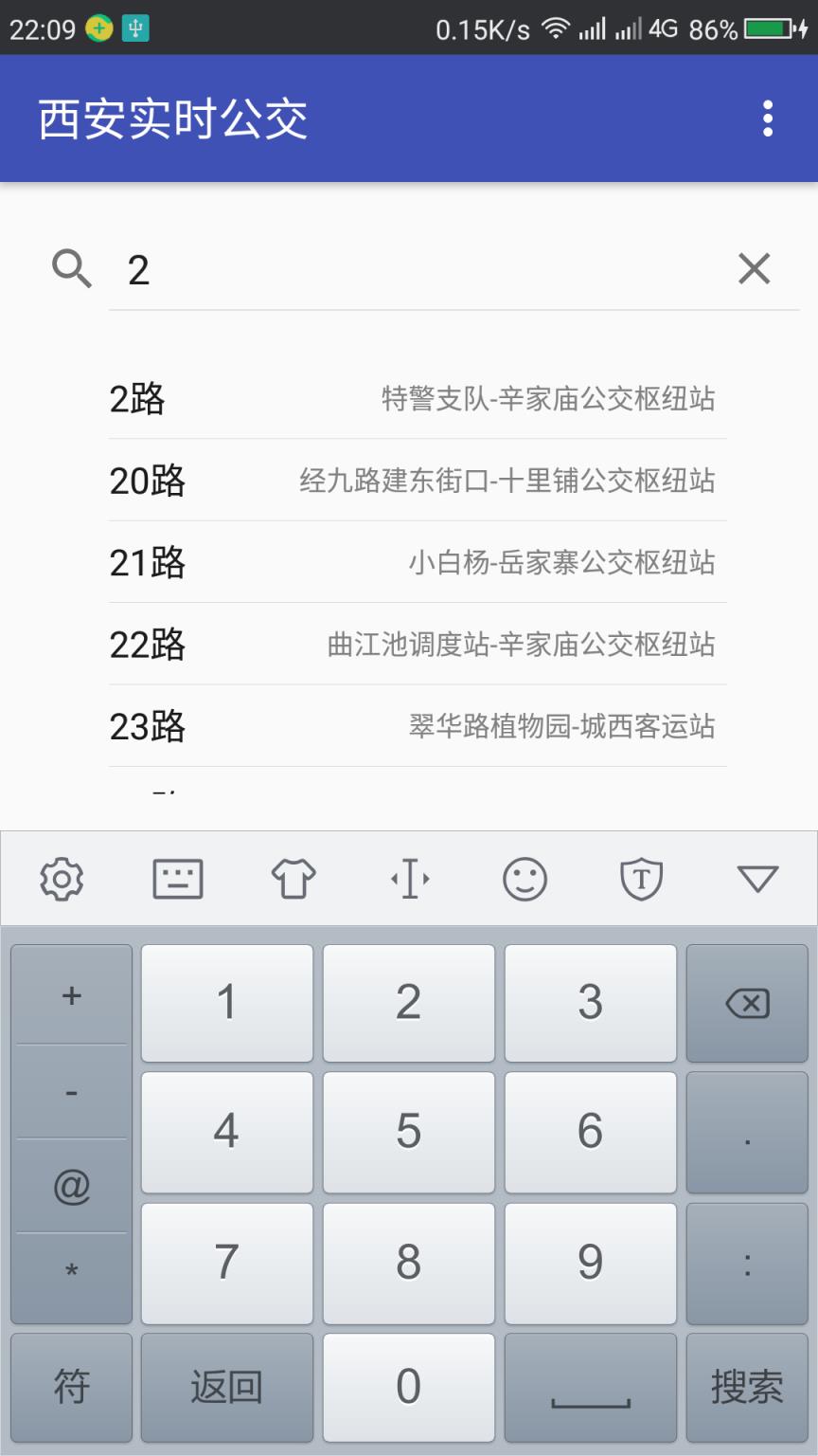 西安实时公交app
